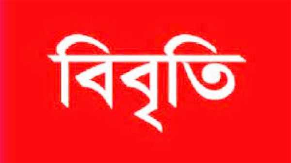 JASOD photo - BD Sylhet News