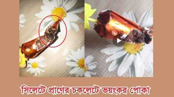 Screenshot 20220802 210808 Facebook - Bd Sylhet News