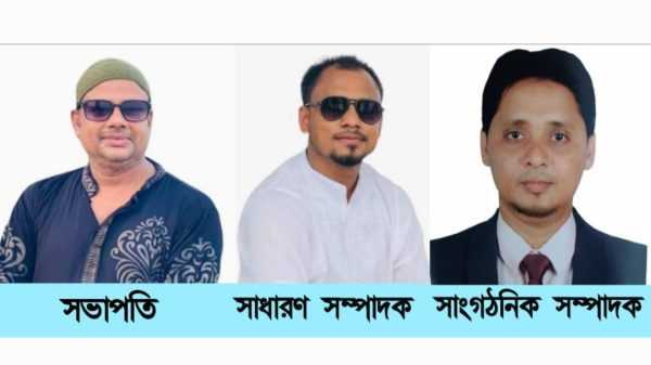 Screenshot 20220825 154746 Gallery - Bd Sylhet News