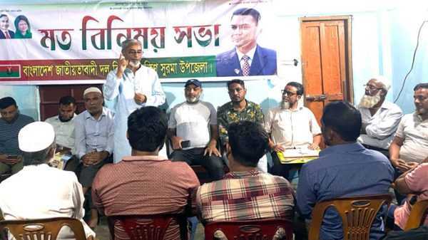 DAKSHIN SURMA BNP PHOTO 1 - Bd Sylhet News