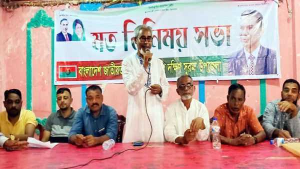 DAKSHIN SURMA BNP PHOTO 2 - Bd Sylhet News