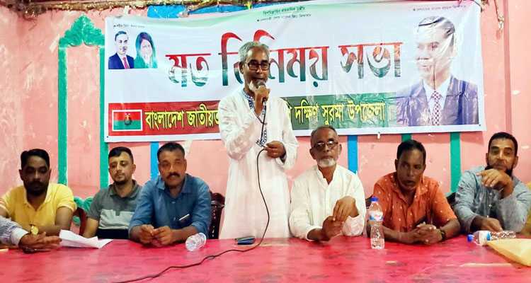 DAKSHIN SURMA BNP PHOTO 2 - Bd Sylhet News