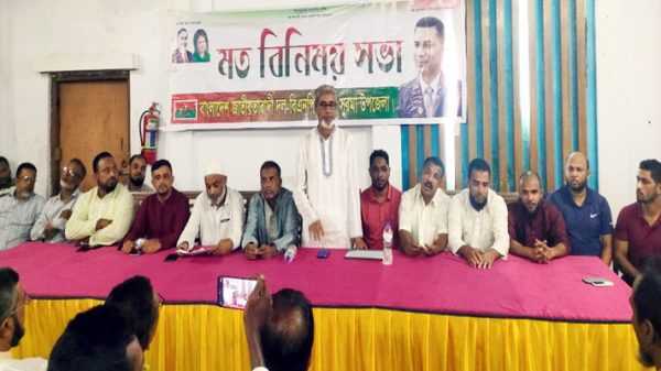 SILAM BNP PHOTO - Bd Sylhet News