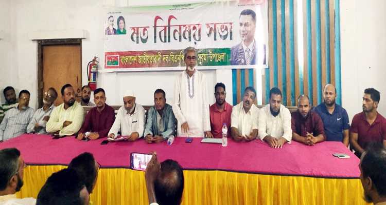 SILAM BNP PHOTO - Bd Sylhet News