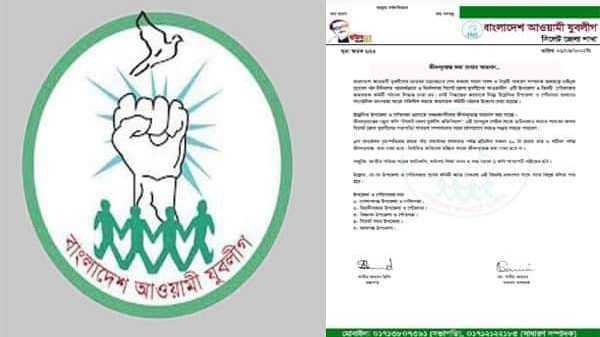 received 469623861684992 - Bd Sylhet News
