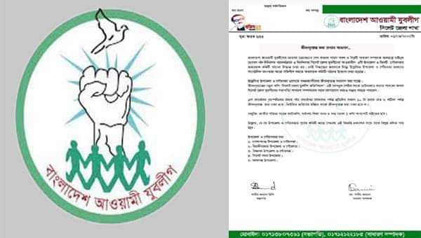 received 469623861684992 - Bd Sylhet News