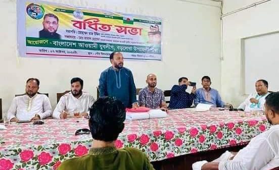 IMG 20221007 WA0029 - Bd Sylhet News