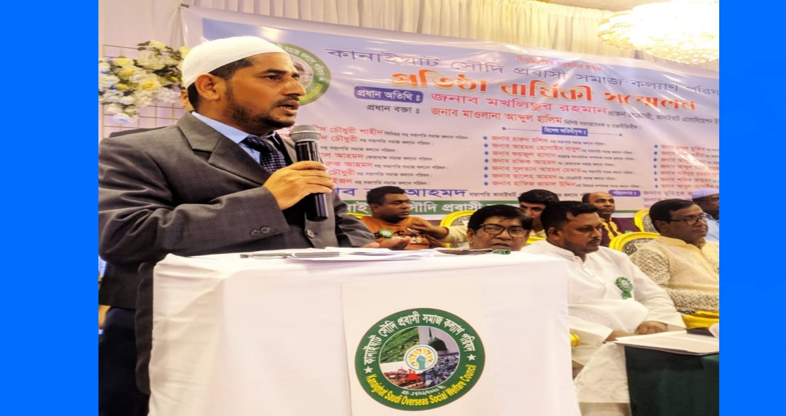 IMG 20221028 WA0011 - Bd Sylhet News