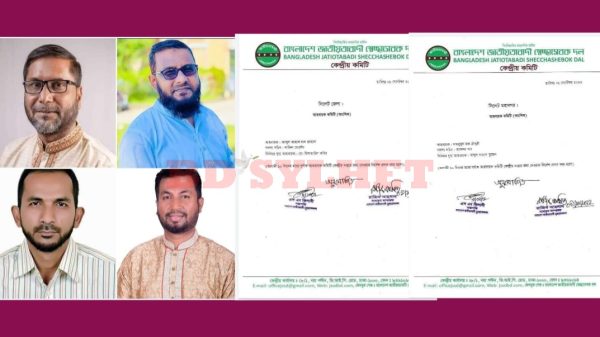 Screenshot 20221010 015327 Gallery - Bd Sylhet News