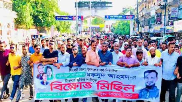 dakshin surma bnp photo 1 - Bd Sylhet News