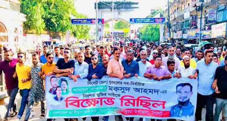 dakshin surma bnp photo 1 - Bd Sylhet News
