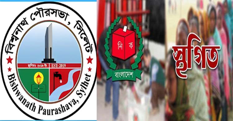 jjj - Bd Sylhet News