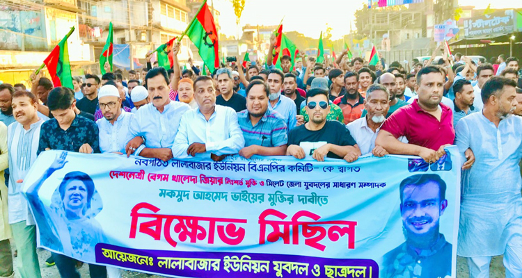 lalabazar jubodol photo - Bd Sylhet News