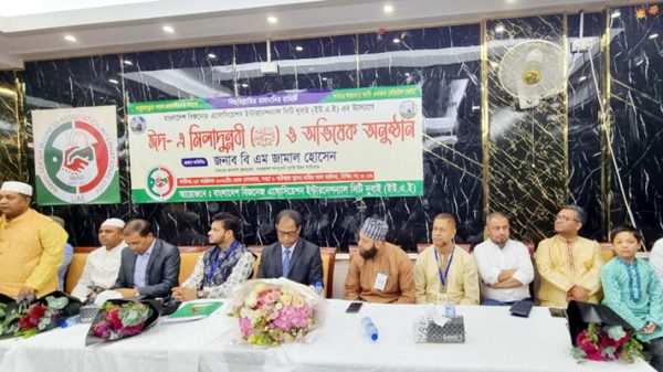remitance 20221026051808 - Bd Sylhet News