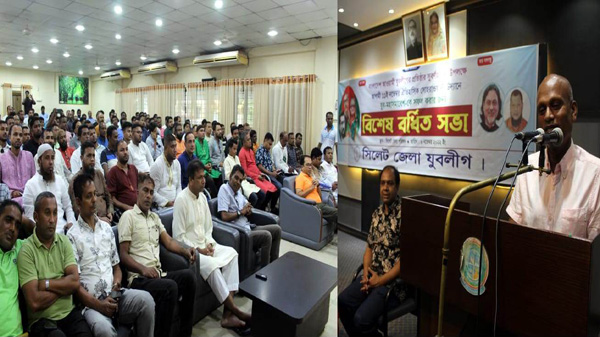 SYLHET ZELA JUBOLEAG PHOTO 01 - Bd Sylhet News