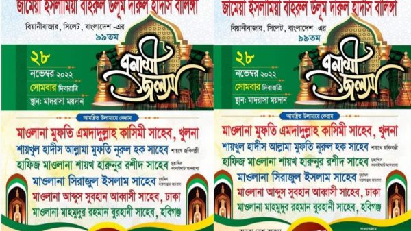 Screenshot 20221118 020650 Gallery - Bd Sylhet News