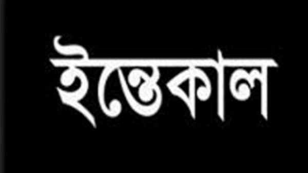 Screenshot 20221124 170304 Chrome - BD Sylhet News