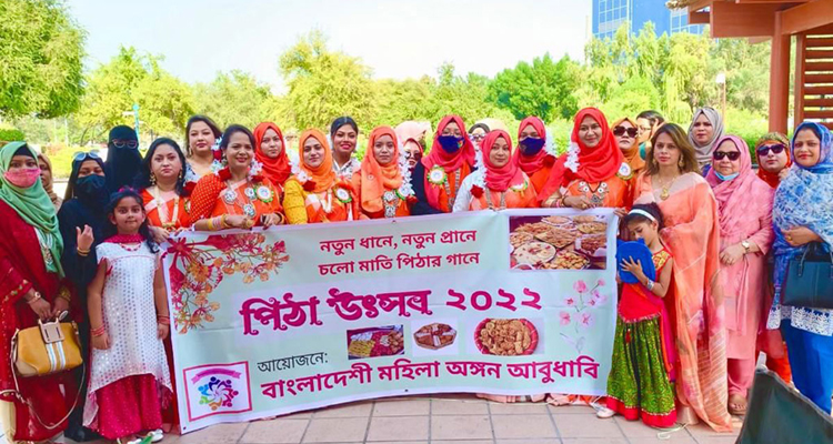 uae 20221115054403 - Bd Sylhet News