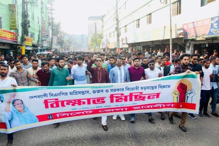 FB IMG 1670866203526 - Bd Sylhet News