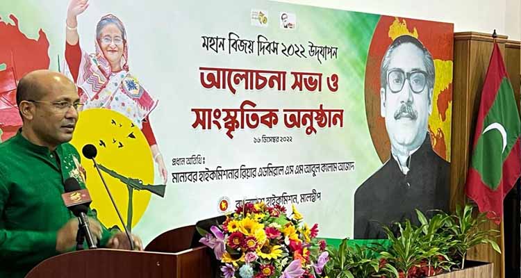 maldivs2 20221217180719 - Bd Sylhet News