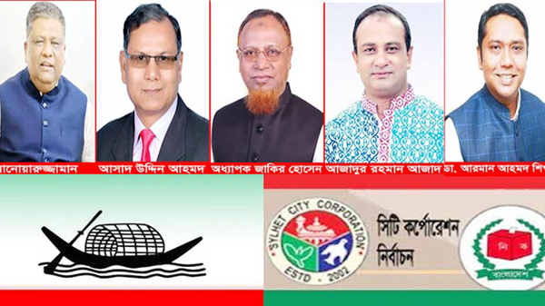 1681041986.Syl 01 - Bd Sylhet News