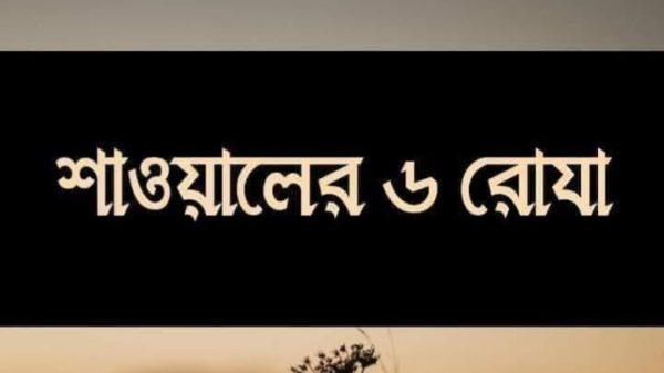 FB IMG 1682294691335 - Bd Sylhet News