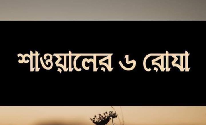 FB IMG 1682294691335 - Bd Sylhet News