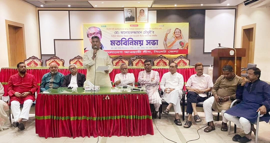 মেয়র নির্বাচনে দলীয় প্রার্থীকে ঐক্যবদ্ধ থেকে বিজয়ী করার অঙ্গীকার: জেলা আ'লীগের নেতৃবৃন্দ 16 FB IMG 1682869301291 - Bd Sylhet News