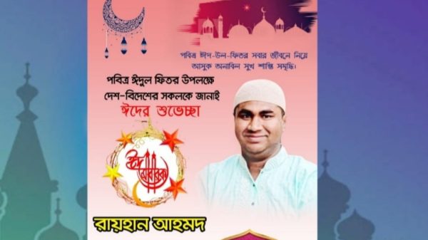Screenshot 20230420 190958 WhatsApp - Bd Sylhet News