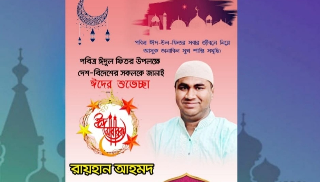 Screenshot 20230420 190958 WhatsApp - Bd Sylhet News