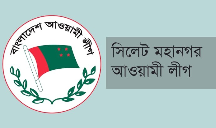 Sylhet Mohanagor awamiling news 2 - Bd Sylhet News