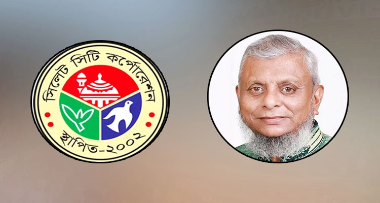 Untitled 1 copy 1 - Bd Sylhet News