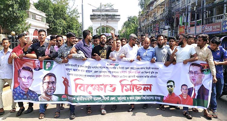 01 1 - Bd Sylhet News