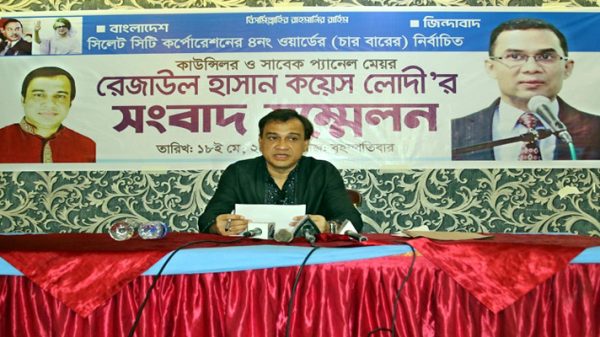 145623 - Bd Sylhet News