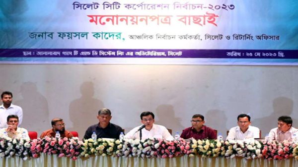 145946 - Bd Sylhet News