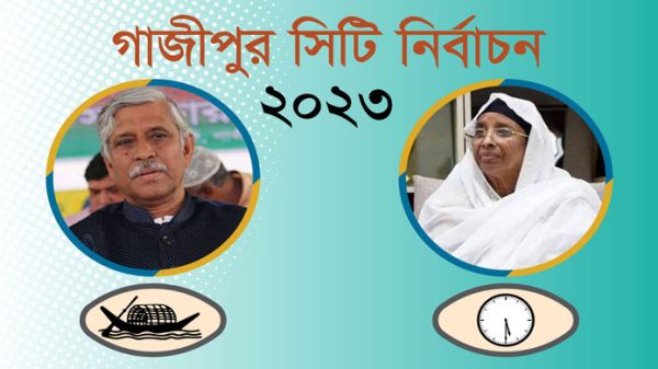 346155869 795058268940799 2315368876466548800 n 20230525181223 - Bd Sylhet News