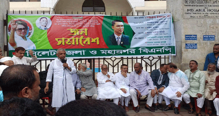 351809 - Bd Sylhet News
