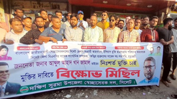 DAKSHIN SURMA SECCASEBOKDOL PHOTO 02 - Bd Sylhet News