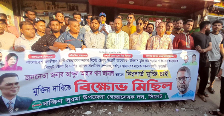 DAKSHIN SURMA SECCASEBOKDOL PHOTO 02 - Bd Sylhet News