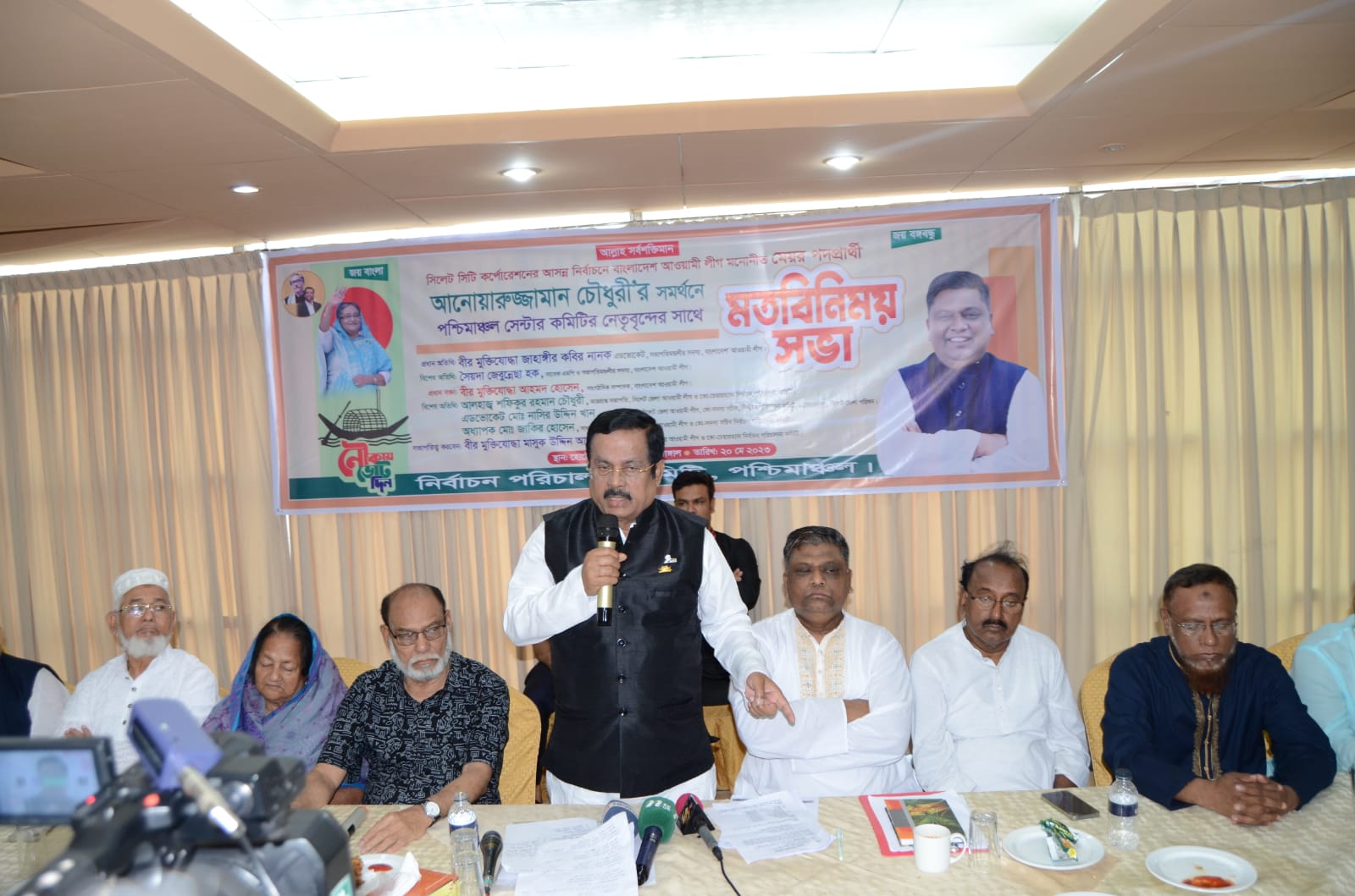 IMG 20230520 WA0006 - Bd Sylhet News