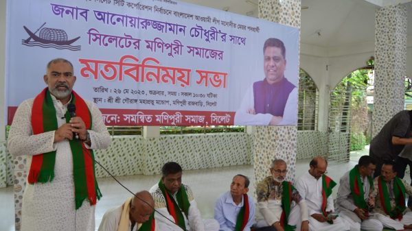 IMG 20230526 WA0026 - Bd Sylhet News