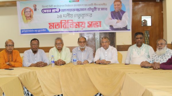 IMG 20230531 WA0057 - Bd Sylhet News