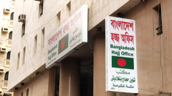 bangldesh haj office - Bd Sylhet News