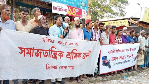basod photo 1 - Bd Sylhet News