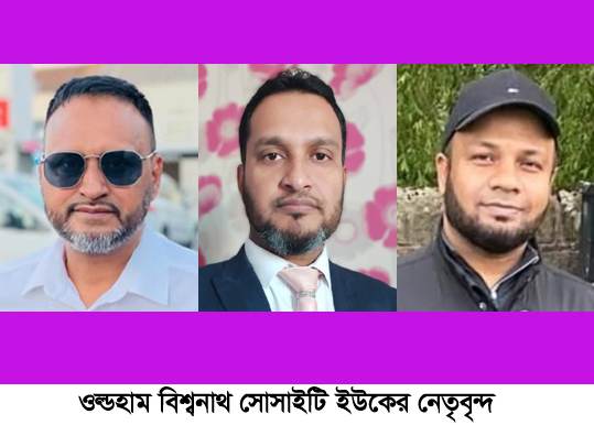 received 3428024087513098 - Bd Sylhet News