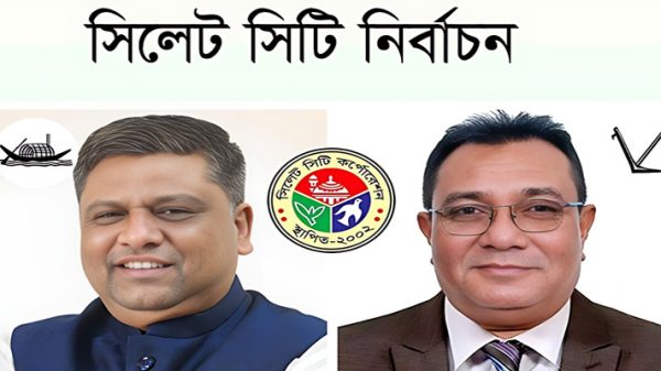 2 20230621120623 - Bd Sylhet News