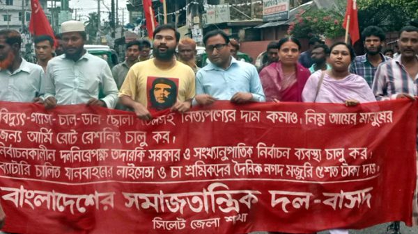 BASOD PHOTO - Bd Sylhet News
