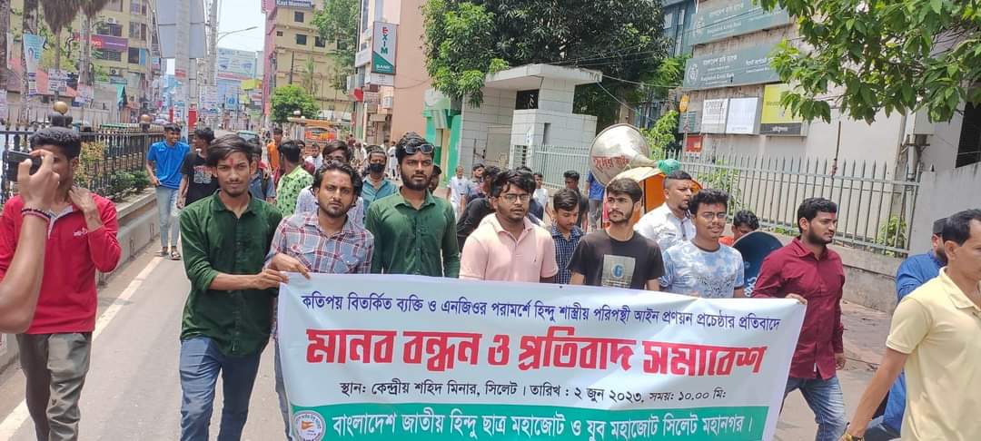 FB IMG 1685731386055 - Bd Sylhet News