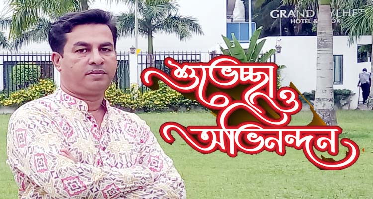 HABIJANJ CHATRO DOL PHOTO - Bd Sylhet News