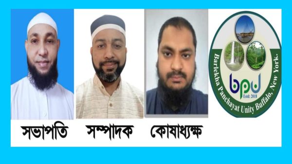 IMG 20230601 WA0051 - Bd Sylhet News